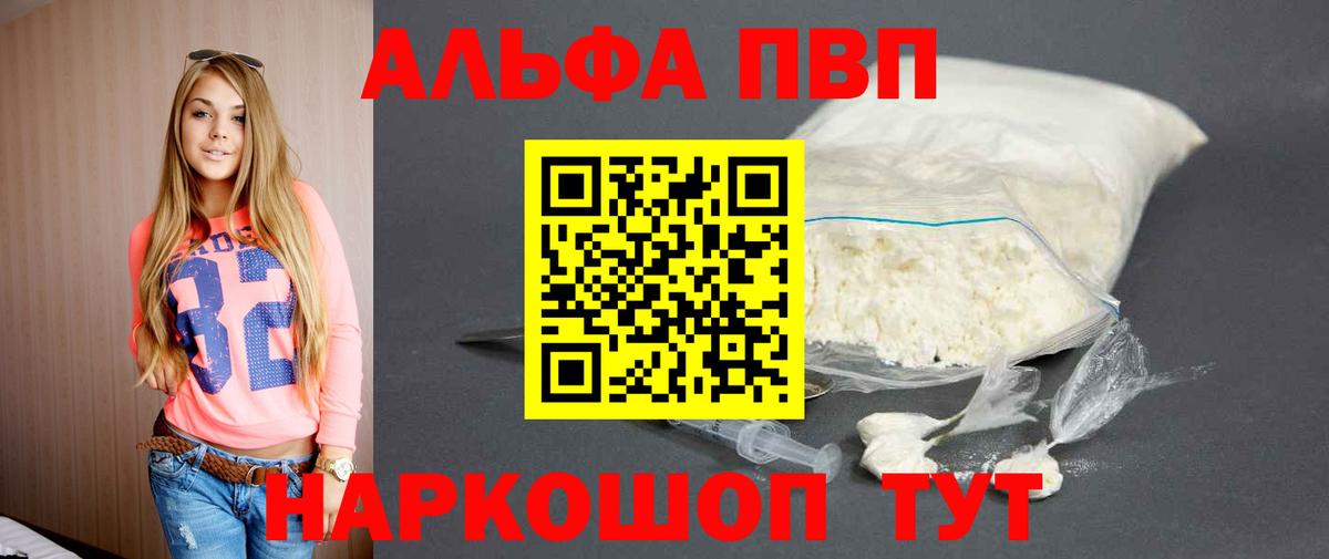 A-PVP мука  Альфа ПВП крисы CK  Зеленогорск  Alpha PVP мука  Alpha PVP  Вход с VPN 