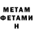 Метамфетамин винт Anton Markelow