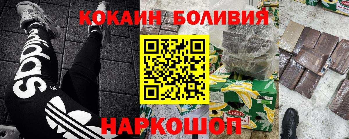 Cocaine VHQ Зеленогорск