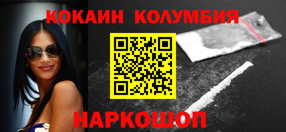 Cocaine Перу  Вход с VPN  Кокаин VHQ  Зеленогорск 