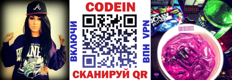 Кодеиновый сироп Lean Purple Drank  наркота  Зеленогорск 