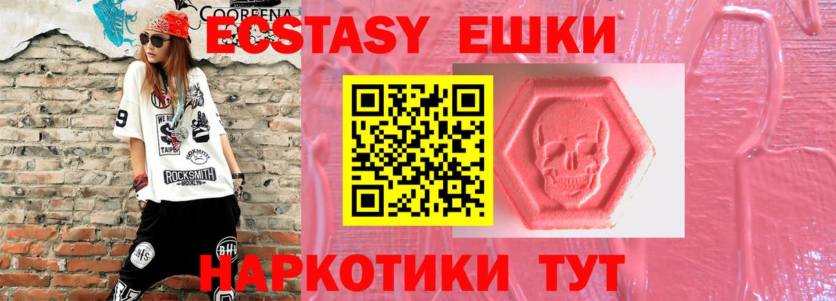 Экстази TESLA Зеленогорск