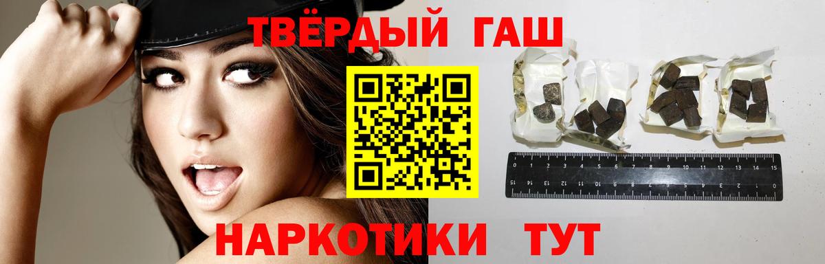 Зеленогорск  ГАШИШ  Вход с VPN  ГАШ 40% ТГК 