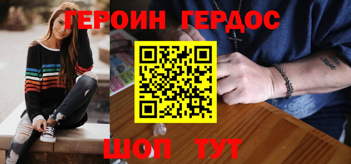 Героин Афган Зеленогорск
