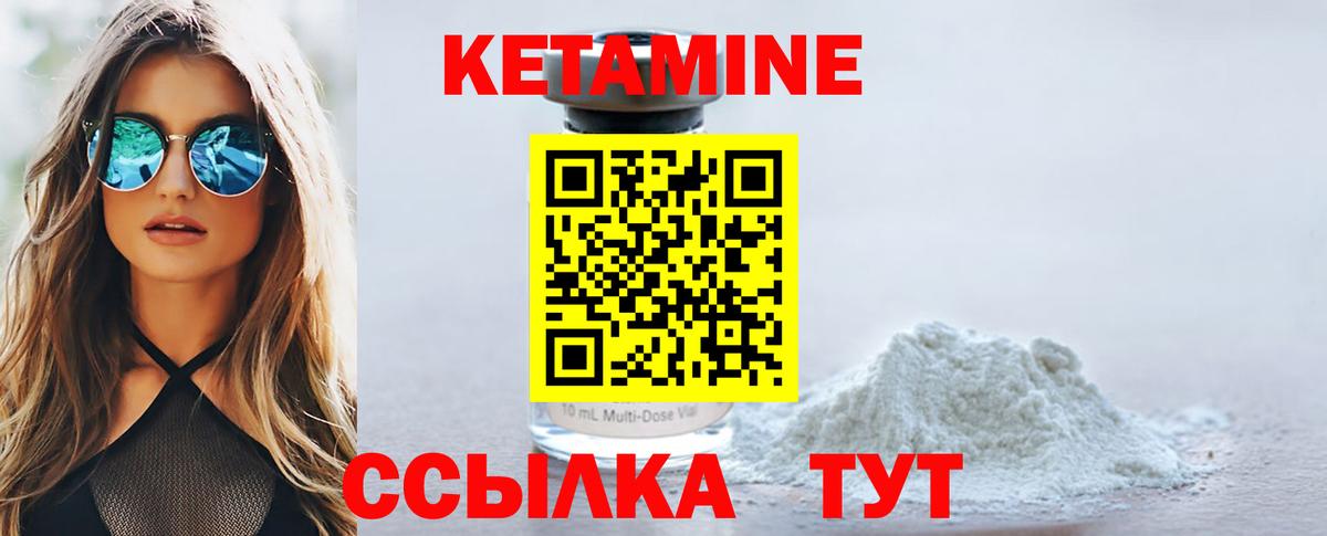 Кетамин ketamine  Вход с VPN  КЕТАМИН VHQ  даркнет формула  Зеленогорск 