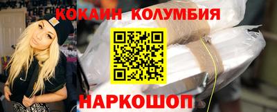кокаин перу Бийск