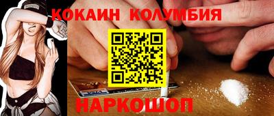 кокаин перу Бийск