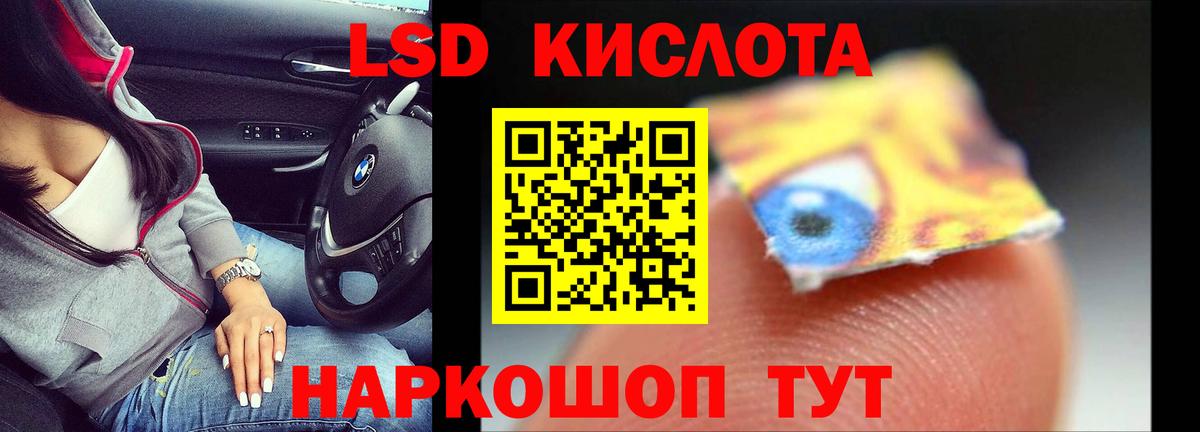 LSD-25 экстази ecstasy  LSD-25 экстази ecstasy  mega онион  Вход с VPN  Зеленогорск  LSD-25 экстази 