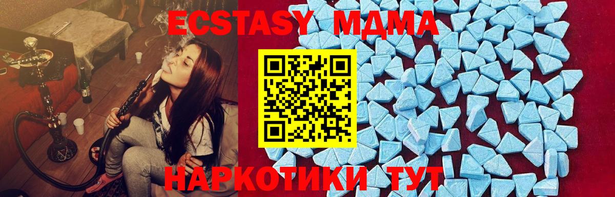 MDMA кристаллы Зеленогорск