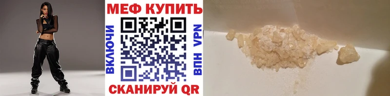 кракен как зайти Зеленогорск МЯУ-МЯУ mephedrone