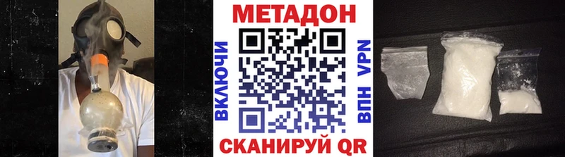 Метадон белоснежный  наркошоп  Зеленогорск 