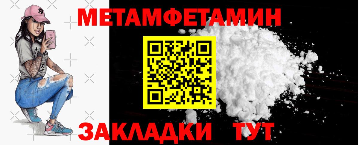 Метамфетамин Декстрометамфетамин 99.9%  Метамфетамин  Зеленогорск  Вход с VPN 
