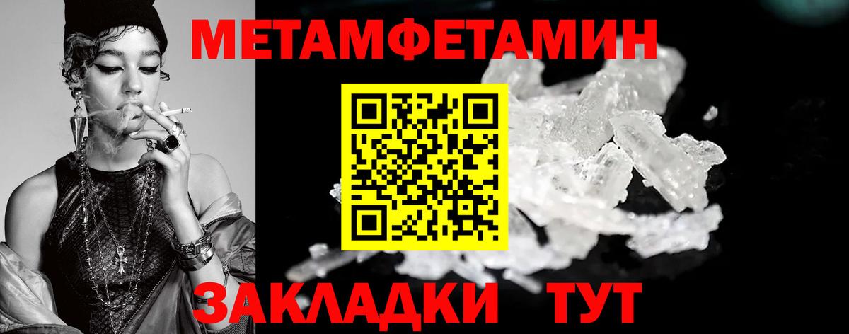 Метамфетамин Декстрометамфетамин 99.9% Зеленогорск
