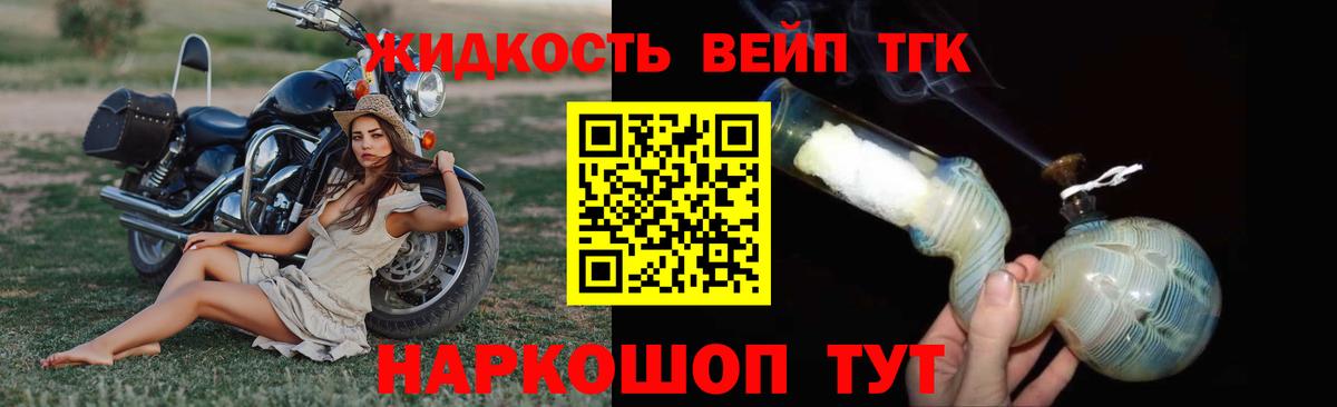 Дистиллят ТГК THC oil  ТГК концентрат  Зеленогорск  Вход с VPN 