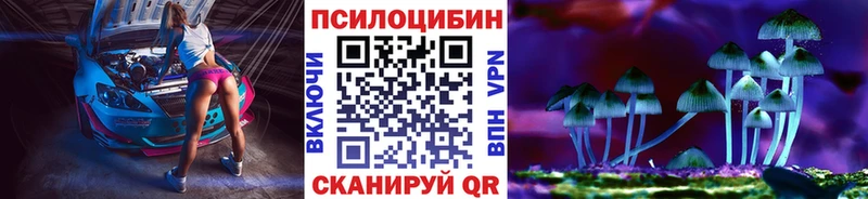 Галлюциногенные грибы Magic Shrooms  наркотики  Зеленогорск 