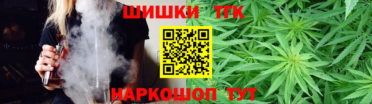 Бошки Шишки семена  Вход с VPN  Бошки Шишки индика  Конопля AK-47  Каннабис план  Зеленогорск 